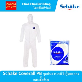 Schake Coverall PB ชุดกันสารเคมี สี ฝุ่นละออง และเชื้อโรค Type 4-5-6 ผลิตจาก Polypropylene เคลือบไมโครฟอรัสฟิมล์