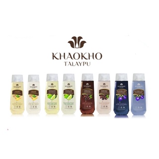 เขาค้อทะเลภู แชมพูและครีมนวดผมสมุนไพร ขวดใหญ่ 330ml - KHAOKHO TALAYPU Herbal Shampoo &amp; Conditioner 330ml (Organic)