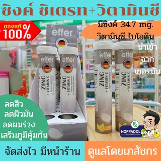 พร้อมส่ง💓มีเก็บเงินปลายทาง EFFER ZINC ซิงค์ วิตามินลดสิว ผิวมัน ผมร่วง บำรุงผิว หน้าใส ไร้ความมัน ขจัดปัญหาสิวทุกชนิด