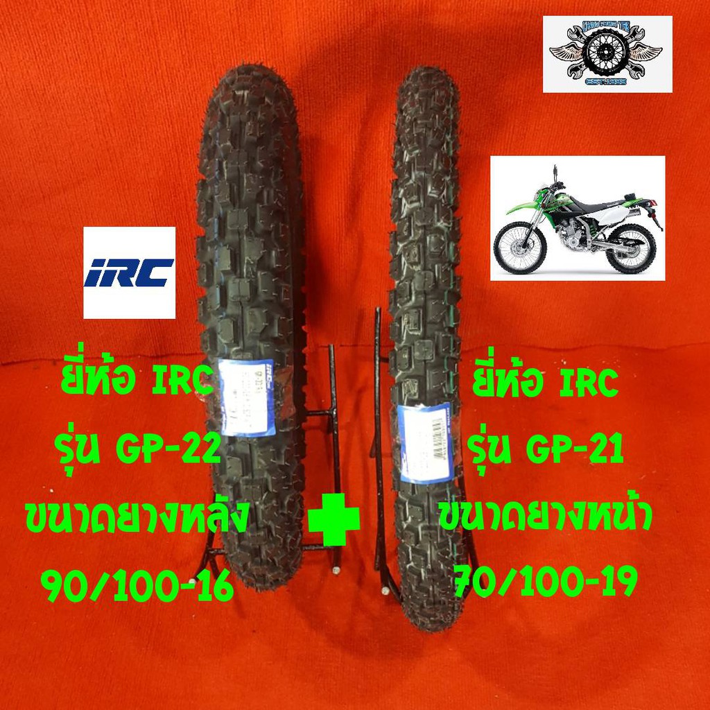 ยางวิบาก ยี่ห้อ IRC 70/100-19 รุ่น GP-21 + 90/100-16 รุ่น GP-22 (1คู่)