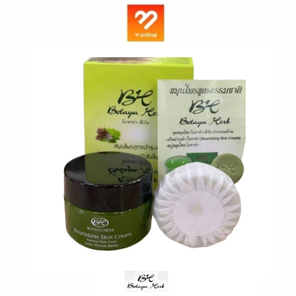 ของแท้!! โบทาย่า เฮิร์บ botaya herb โบทาย่า Botaya โบทาย่าเฮิร์บ เล็ก/ใหญ่ สบู่โบทาย่า ครีมโบทาย่า