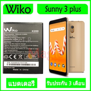 แบตเตอรี่ Wiko sunny 3 Plus sunny3plus 2200mAh รับประกัน 3 เดือน