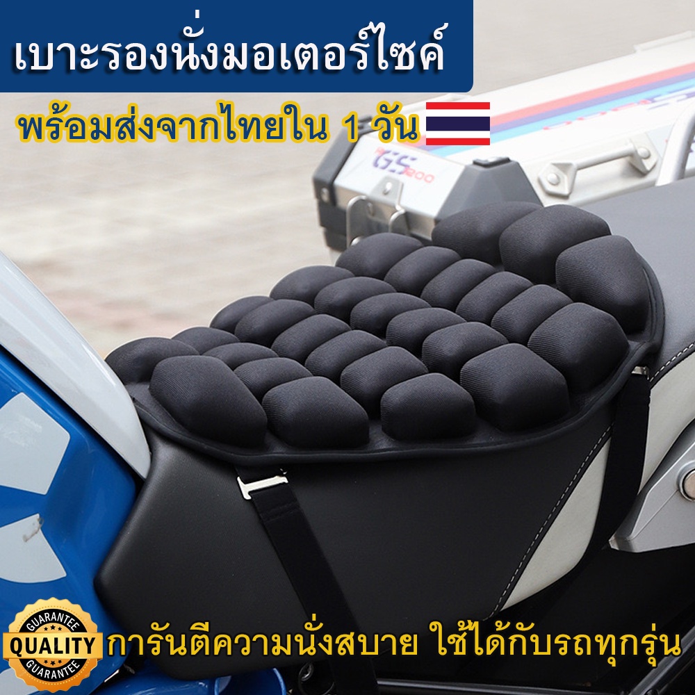 เบาะรองนั่งมอเตอร์ไซค์ เบาะรองนั่งเพื่อสุขภาพ สำหรับมอเตอร์ไซค์ นั่งสบาย เบาะบิ๊กไบค์