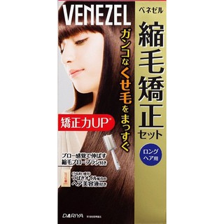 ❤️ไม่แท้คืนเงิน❤️ Dariya Venezel Hyper Straight Perm (Long Hair) 215g. ครีมยืดผมยืดผมตรงมีวอลลุ่ม แม้ผมที่หยิกมาก