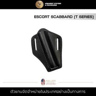 ASP - Escort Scabbard (T Series) ซองสำหรับจัดเก็บตะบองยืดหด