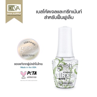 Gelish Vitagel Nail Strengthener STRENGTH เบสโค้ดเจลสำหรับเล็บเสีย มีวิตามิน E,A,B5 เพื่อบำรุงเล็บและฟื้นฟูเล็บจริงให้แข