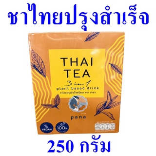 เครื่องดื่ม ชา ชาไทย Thai Tea เครื่องดื่มชาไทย Plant Based Drink ชาไทยปรุงสำเร็จ ชาผง ชาไทยปรุงสำเร็จชนิดผง 1 กล่อง