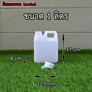 ขวดเปล่า แกลลอน 0.5,1,2,5 ลิตรคุณภาพสูงมีจุกข้างใน พร้อมส่งจ้าาา คุณภาพดีที่สุดในตลาด สินค้าตรง100% ขวดพลาสติก ขวดแกลลอน