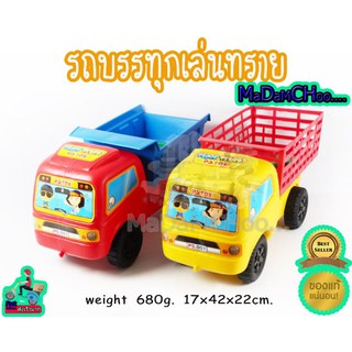 รถพลาสติกเล่นทราย  รถกะบะ ของเล่น #รถตะแกรงของเล่น รถดั้ม ตักทราย