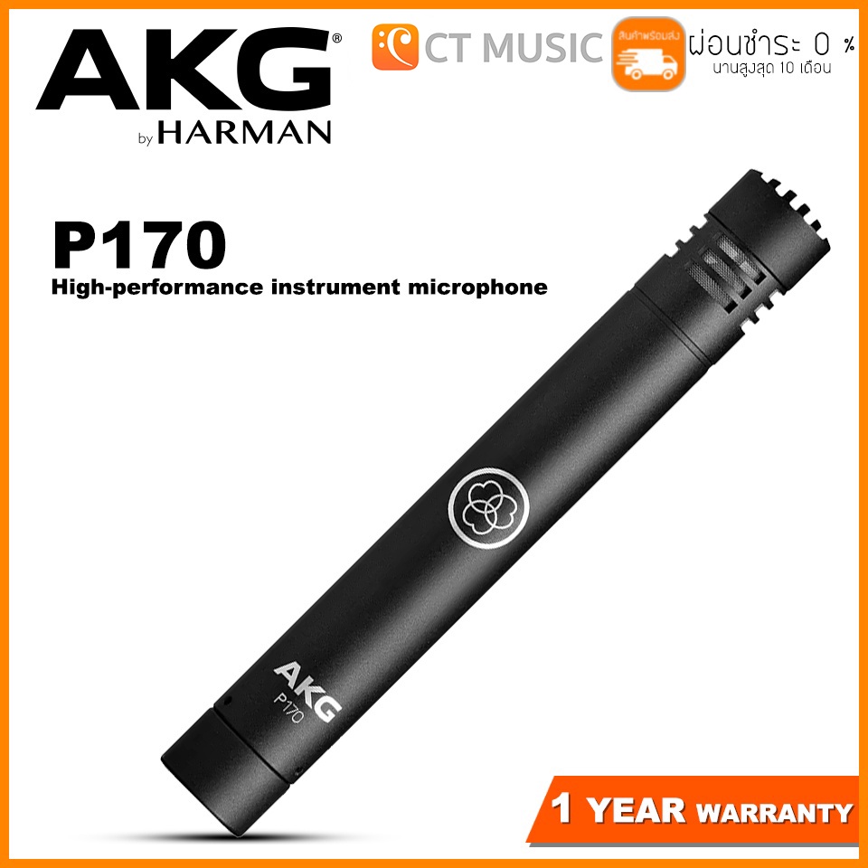AKG P170 Small-diaphragm Cardioid Condenser Microphone