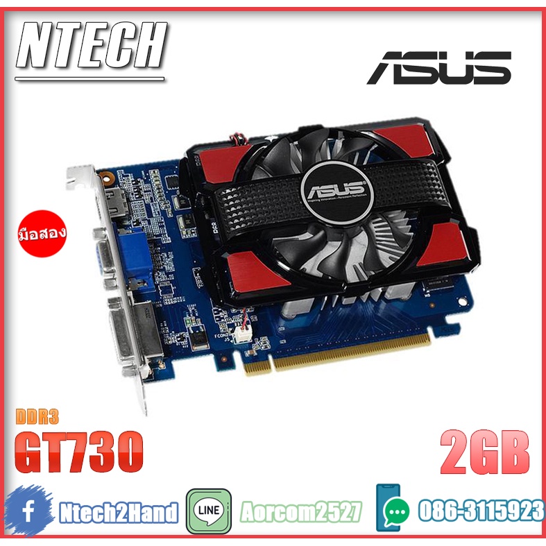 VGA (การ์ดจอ) ASUS GT730 2GB GDDR3
