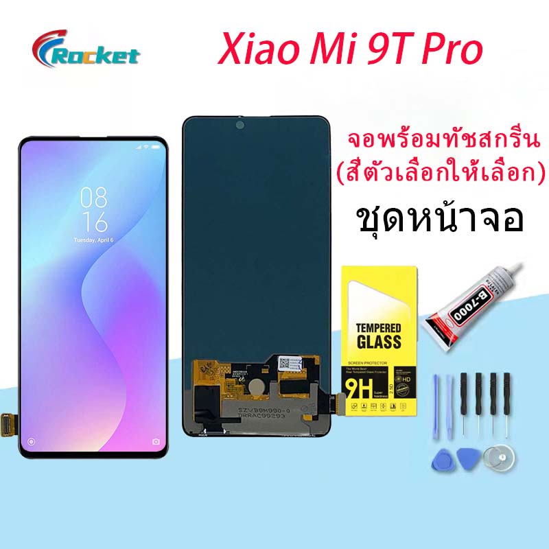 For หน้าจอ​ Xiaomi​ Mi​ 9T​ Pro​ LCD​ display จอ+ทัช​ แถมฟรี xiaomi Mi 9T pro
