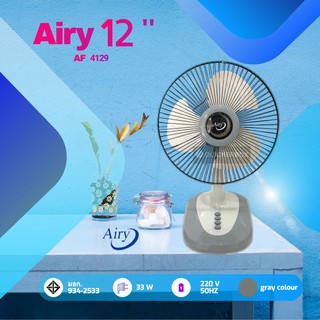 พัดลม Airy ตั้งโต๊ะ 12นิ้ว ฐานใหญ่ * สีสวย ขายดี * (สีเทา)