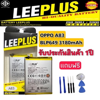 แบตเตอรี่ OPPO A83 BLP649 3180mAh แท้LEEPLUS