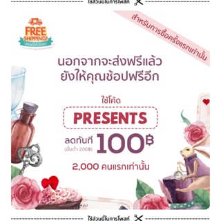 ยิ่งลดยิ่งถูกต้องร้านนี้จ้า