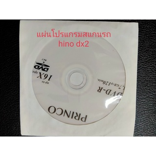 โปรแกรมแกนรถ  ฮีโน่ HINO DX2 v.2021 ใช้ได้กับ กล่อง แท็คติก กล่องฮีโน่ nexiq