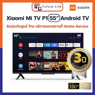 ทีวี Xiaomi Mi TV P1 55” ประกันศูนย์ไทย 3ปี Android TV 55P1 คมชัดระดับ 4K UHD รองรับ Netflix,Youtube,Google Assistant