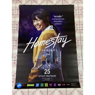 โปสเตอร์หนัง(พิมพ์ 2 หน้า) โฮมสเตย์ Homestay