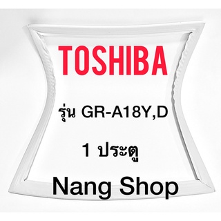 ขอบยางตู้เย็น TOSHIBA รุ่น GR-A18Y,D (1 ประตู)