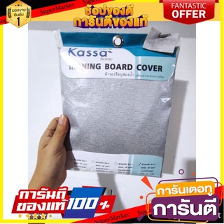 🎯BEST🎯 ผ้ารองรีดกระจายความร้อน โต๊ะรีดผ้า ขนาดโต๊ะ12ระดับ 18นิ้ว*45นิ้ว 🛺💨