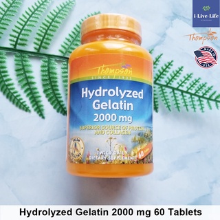 Thompson - Hydrolyzed Gelatin 2000 mg 60 Tablets ไฮโดรไลซ์ เจลาติน โปรตีน คอลลาเจน บำรุงเล็บ ผม ผิว