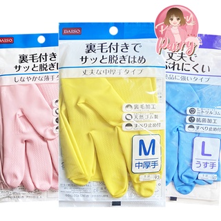 ไดโซ ถุงมือยาง 🔥𝗦𝗔𝗟𝗘🔥 Daiso Natural Rubber Gloves / Nitrile Gloves (คละสี)