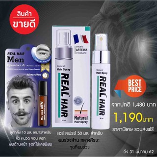 ขายเป็น เซต 1,190 บาท Real Hair เรียลแฮร์ ปลูกผม ไรผม คิ้ว หนวด เครา จอน