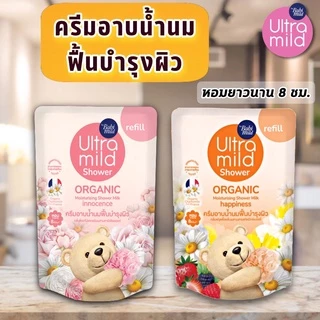 ครีมอาบน้ำนมฟื้นบำรุงผิว (ออแกนิค) อัลตร้ามายด์ เบบี้มายด์ (ถุงเติม 360 มล.)