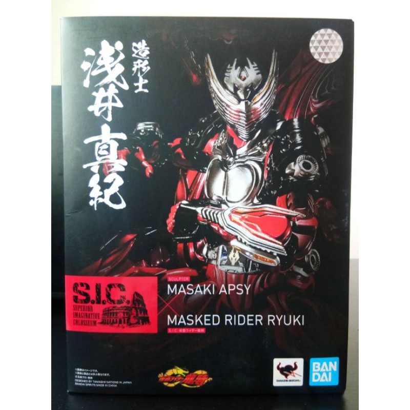 S.I.C Kamen rider ryuki