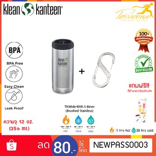 KLEAN KANTEEN INSULATED TKWIDE 12 oz. กระติกน้ำเก็บความเย็น ซื้อคู่ถูกกว่า S-Biner