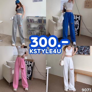 KSTYLE4U กางเกงวอร์มขากระบอกแต่งขาดหน้าขา#9071 กางเกงวอร์ม กางเกงขายาว เสื้อผ้า กางเกง