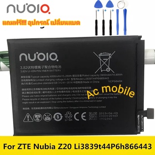 แบตเตอรี่ Nubia Z20 NX627J Li3839T44P6h866443  4000  mAh แถมฟรี ชุดถอด