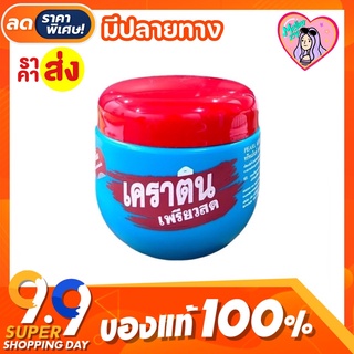 เคราตินเพียวสด Keratin Pearl Trearment 500 ml.