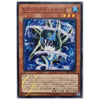 [20PP-JP010] Left Hand Shark (Common)