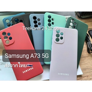 เคส Samsung A73 5G ซิลิโคนกันกล้อง+กำมะหยี่