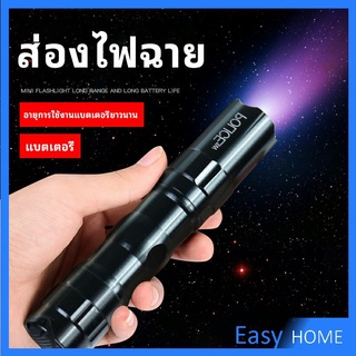 ไฟฉาย LED พร้อมสายคล้อง สำหรับพกพา ใช้ถ่าน AA 1 ก้อน  portable flashlight