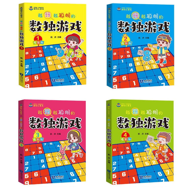 แฮปปี้แพลนเน็ต เกมซูโดกุสำหรับเด็ก 4 เล่มส่งเสริมการพัฒนาทางปัญญาเด็กเรียนรู้หนังสือการเรียนรู้ของเล่นสำหรับเด็ก เกมไอคิวสำหรับเด็ก montessori ของเล่นหนังสือกิจกรรมสำหรับเด็ก ราคา ถูกที่สุด ดีลบีเคเค แกลเลอรีภาพที่ 5