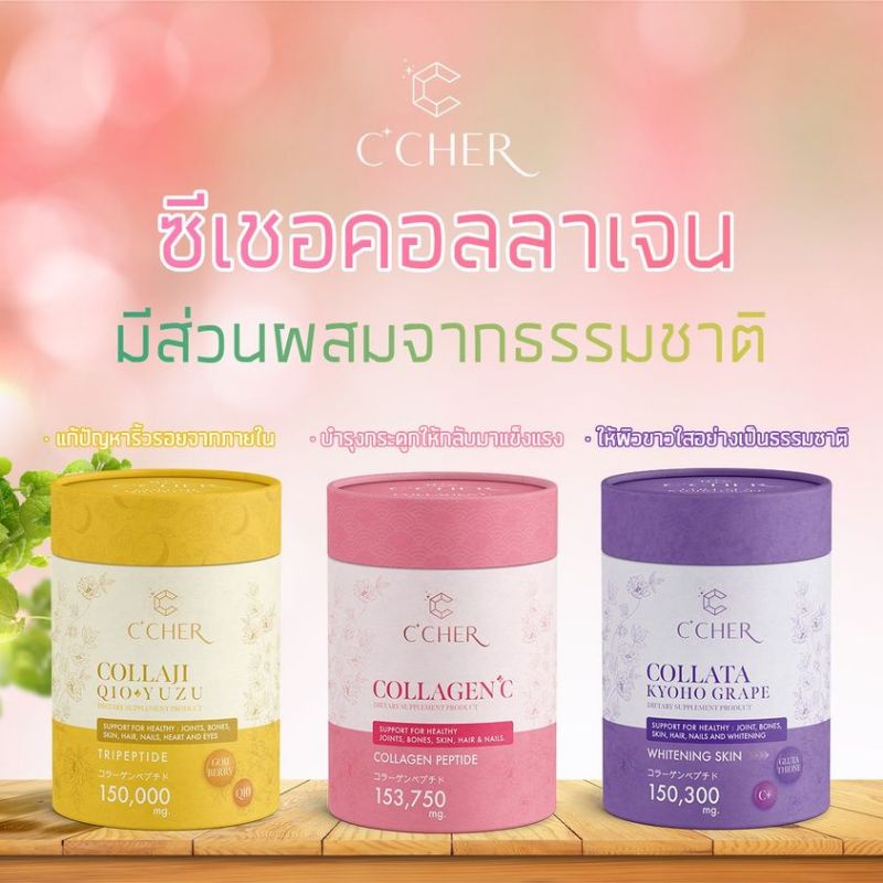 C'CHER​ collagen​ nippi