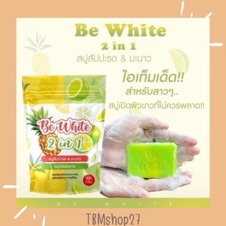 🍍🍋 Be White สบู่สัปปะรด &amp; มะนาว สบู่เปิดผิวขาว🍍🍋