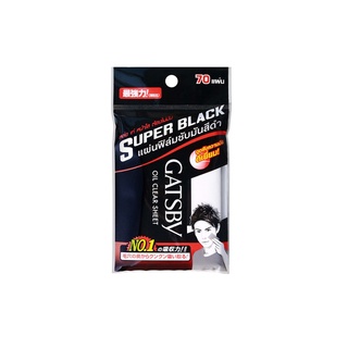 GATSBY OIL CLEAR SHEET SUPER BLACK (00174) แกสบี้ ออยล์ เคลียร์ ชีท แผ่นฟิล์มซับมัน สีดำ 70 แผ่น กระดาษซับมัน