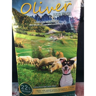 อาหารสุนัข Oliver (โอลิเวอร์) รสแกะและข้าว แบ่งขายถุงละ 1 กิโล