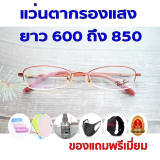 1ฟรี5 รับประกัน1ปี แว่นตาแฟชั่นเกาหลี แว่นตาแฟชั่นฮิบฮอบ ค่าสายตายาว 600ถึง850