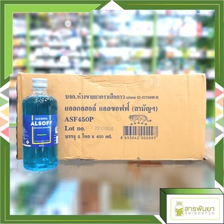 แอลกอฮอล์น้ำ Alsoff alcohol 70% ตราเสือดาว แบบลัง 24 ขวด