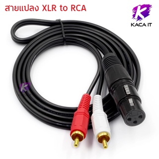 1.5 เมตร/5ft สายสัญญาณเสียง XLR ออก คู่ RCA สำหรับมิกเซอร์คอนโซลผสมเครื่องขยายเสียงไมค์