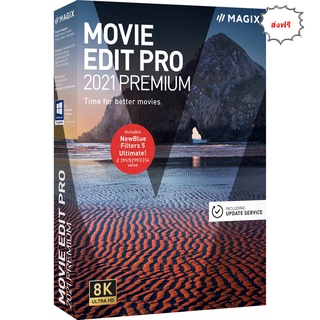 MAGIX Movie Edit Pro 2021 Premium 20.0.1.73 (x64) ตัวเต็ม ถาวร โปรแกรมตัดต่อหนัง ตัดต่อวีดีโอมืออาชีพ  815 MB