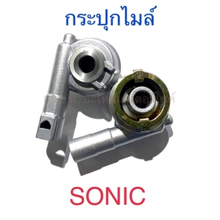 กระปุกไมล์ SONIC เกรดA อย่างดี