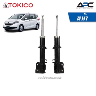 TOKICO โช้คอัพแก๊ส รถ Honda Freed ฮอนด้า ฟรีด ปี 2013-