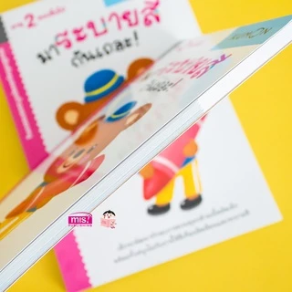 แบบฝึกหัด KUMON ชุด ก้าวแรกของหนู 12 เล่ม สำหรับ 2 ขวบขึ้นไป แปะสติกเกอร์ ระบายสี ตัดกระดาษ ซื้อแยกเล่มได้