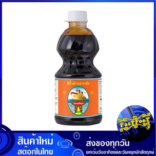 ซีอิ๊วดำฉลากส้ม 2700 มล. ง่วนเชียง Nguan Chiang Dark Soy Sauce ซอส เครื่องปรุง เครื่องปรุงรส ซีอิ้ว ซีอิ๊ว ซีอิ๊วดำ ซีอิ