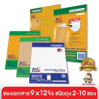 555paperplus ซื้อใน live ลด 50% ซองเอกสาร No.9x12 3/4 (ชนิดถุง 2-10ซอง) ซองสีน้ำตาล ซองเอกสาร A4